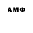 МЕТАМФЕТАМИН Декстрометамфетамин 99.9% Alex Doolittle