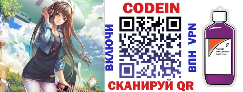 Codein напиток Lean (лин)  blacksprut ONION  Малоархангельск  где можно купить  