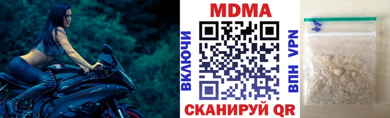 MDMA кристаллы Малоархангельск