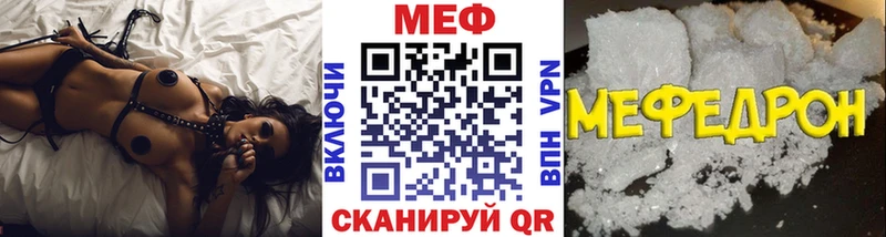 МЕФ VHQ  гидра сайт  Малоархангельск 