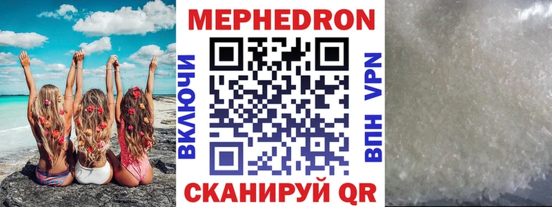 Меф  Малоархангельск