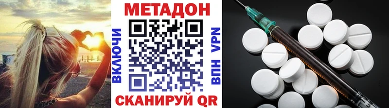 Метадон кристалл  Малоархангельск 
